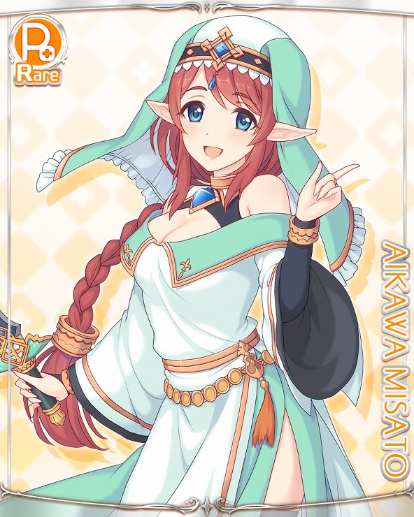 R【聖母降臨】愛川美里
